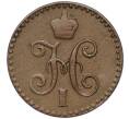 Монета 1/4 копейки серебром 1841 года СПМ (Артикул M1-54802)