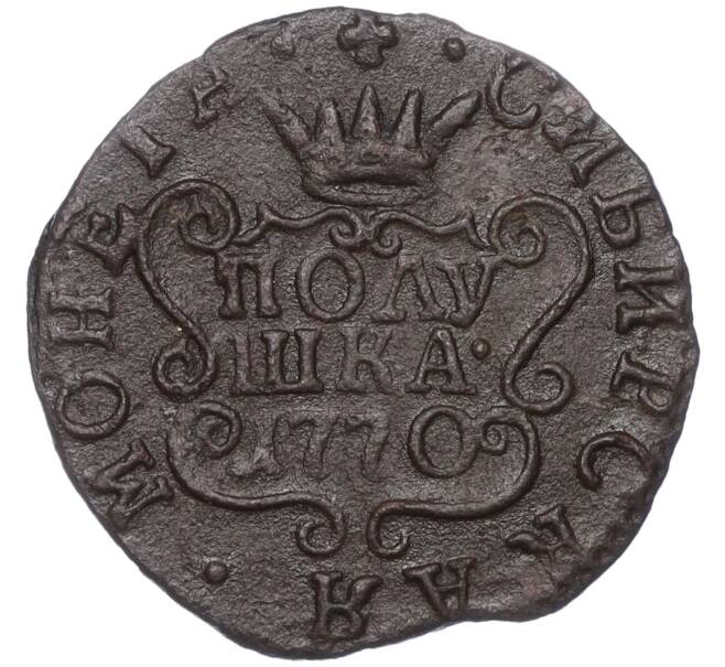Монета Полушка 1770 года КМ «Сибирская монета» (Артикул: M1-54816) — Фото №1
