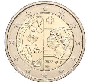 2 евро 2022 года Бельгия «В честь здравоохранения во время пандемии COVID-19» — Фото №1