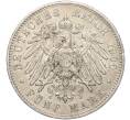 Монета 5 марок 1900 года Германия (Саксония) (Артикул: K11-97192) — Фото №2
