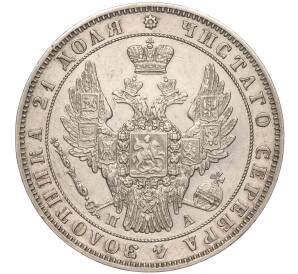 1 рубль 1849 года СПБ ПА — Фото №2