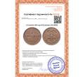 Монета 1/2 копейки 1895 года СПБ (Артикул: M1-54859)