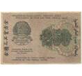 Банкнота 250 рублей 1919 года (Артикул B1-10298)