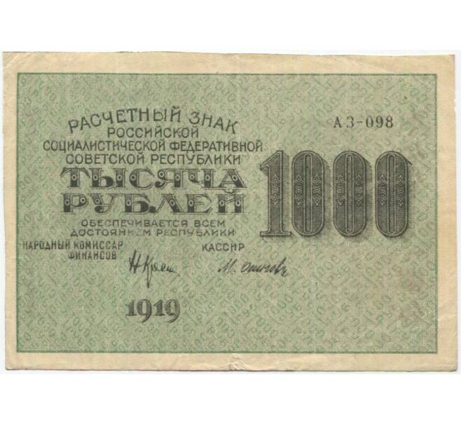 Банкнота 1000 рублей 1919 года (Артикул B1-10301)