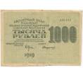 Банкнота 1000 рублей 1919 года (Артикул B1-10302)