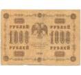 Банкнота 1000 рублей 1918 года (Артикул B1-10307)