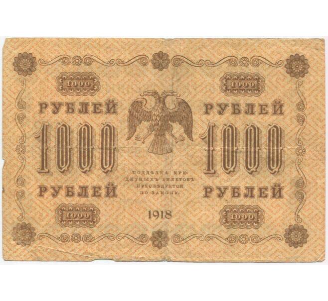 Банкнота 1000 рублей 1918 года (Артикул B1-10307)