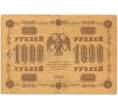Банкнота 1000 рублей 1918 года (Артикул B1-10309)