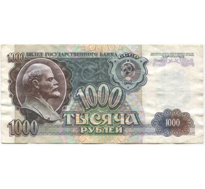 Банкнота 1000 рублей 1992 года (Артикул B1-10330)