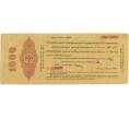 Банкнота 1000 рублей 1919 года Краткосрочное обязательство Государственного Казначейства (Омск) (Артикул B1-10338)