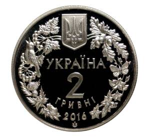 2 гривны 2016 года Башмачок настоящий — Фото №2