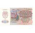 Банкнота 500 рублей 1992 года (Артикул B1-10372)