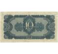 Банкнота 10 червонцев 1937 года (Артикул B1-10379)
