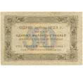 Банкнота 50 рублей 1923 года (Артикул B1-10386)