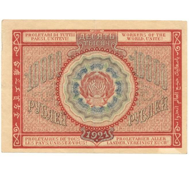 Банкнота 10000 рублей 1921 года (Артикул B1-10398)