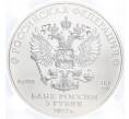 Монета 3 рубля 2022 года СПМД «Георгий Победоносец» в слабе ННР (BRILLIANT UNC) (Артикул M1-54867)