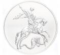Монета 3 рубля 2023 года СПМД «Георгий Победоносец» в слабе ННР (BRILLIANT UNC) (Артикул M1-54873)