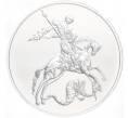 Монета 3 рубля 2023 года СПМД «Георгий Победоносец» в слабе ННР (BRILLIANT UNC) (Артикул M1-54878)