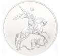 Монета 3 рубля 2022 года СПМД «Георгий Победоносец» в слабе ННР (BRILLIANT UNC) (Артикул M1-54880)