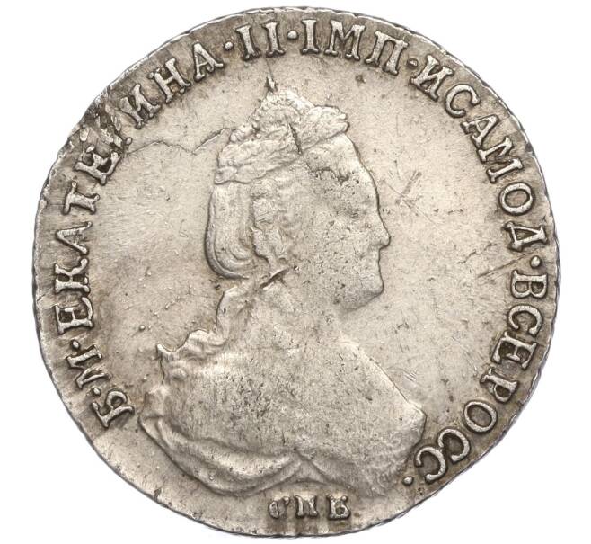 Монета 20 копеек 1784 года СПБ (Артикул: M1-54892) — Фото №1