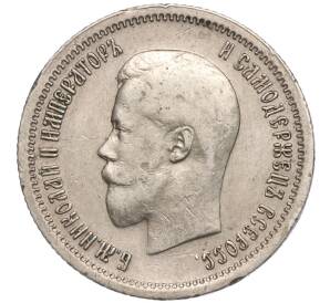 25 копеек 1896 года — Фото №2