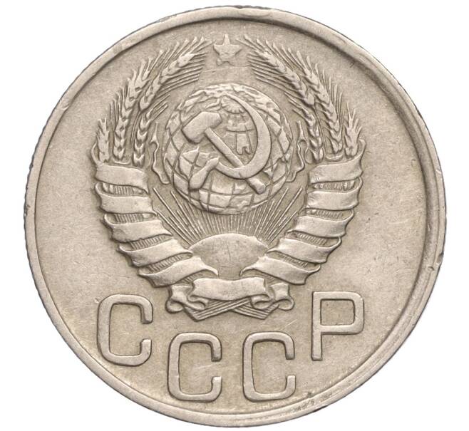 Монета 20 копеек 1941 года (Артикул: M1-54899) — Фото №2