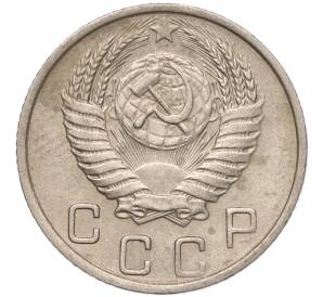 10 копеек 1951 года — Фото №2