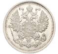 Монета 5 копеек 1910 года СПБ ЭБ (Артикул: M1-54905) — Фото №2