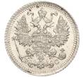 Монета 5 копеек 1915 года ВС (Артикул: M1-54906) — Фото №2
