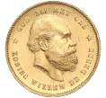 Монета 10 гульденов 1879 года Нидерланды (Артикул: M2-66581) — Фото №1