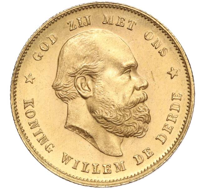 Монета 10 гульденов 1879 года Нидерланды (Артикул: M2-66581) — Фото №1