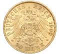 Монета 20 марок 1900 года Германия (Пруссия) (Артикул M2-66587)