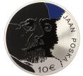 Монета 10 евро 2016 года Эстония «150 лет со дня рождения Ивана Поска» (Артикул M2-66594)