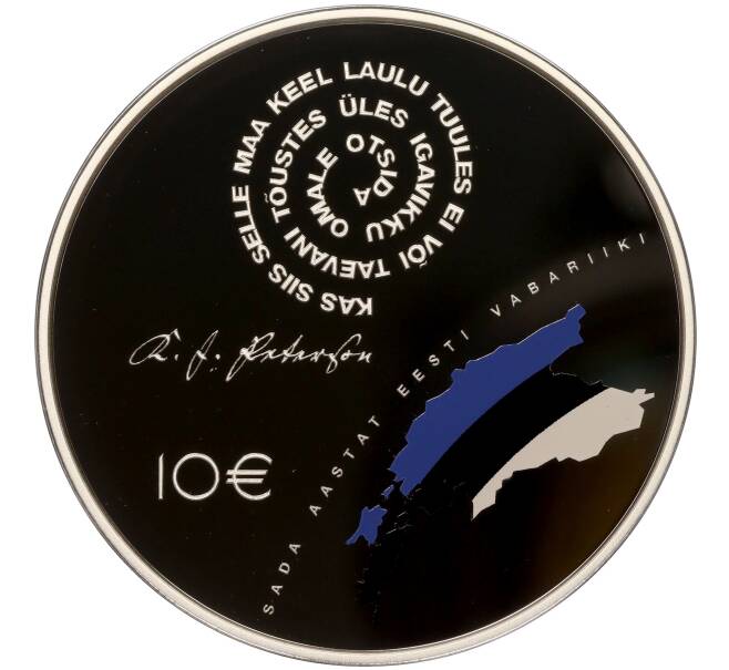 Монета 10 евро 2018 года Эстония «100 лет Эстонии» (Артикул M2-66595)