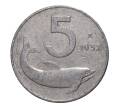 Монета 5 лир 1952 года (Артикул: M2-3911) — Фото №1