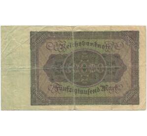 50000 марок 1922 года Германия