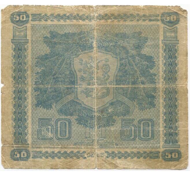 Банкнота 50 марок 1939 года Финляндия (Артикул B2-10908)