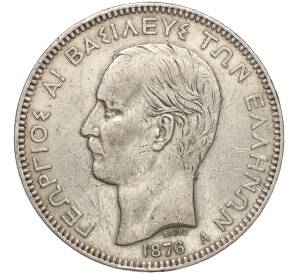 5 драхм 1876 года Греция — Фото №1