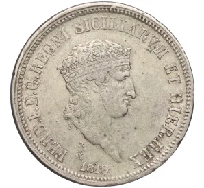120 грано 1818 года Неаполь и Сицилия (Королевство обеих Сицилий)