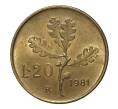 Монета 20 лир 1981 года (Артикул: M2-3930) — Фото №1