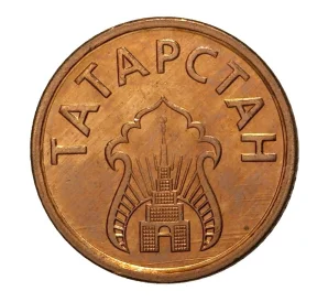 Хлебный жетон — Татарстан