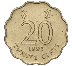 20 центов 1995 года Гонконг