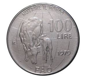 100 лир 1979 года F.A.O — Фото №1