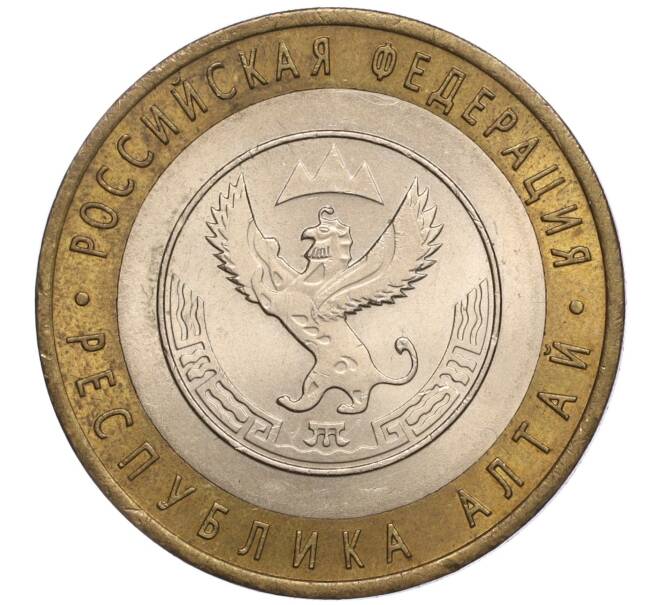 Монета 10 рублей 2006 года СПМД «Российская Федерация — Республика Алтай» (Артикул K11-97322)