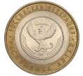 Монета 10 рублей 2006 года СПМД «Российская Федерация — Республика Алтай» (Артикул K11-97326)