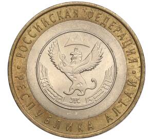 10 рублей 2006 года СПМД «Российская Федерация — Республика Алтай»