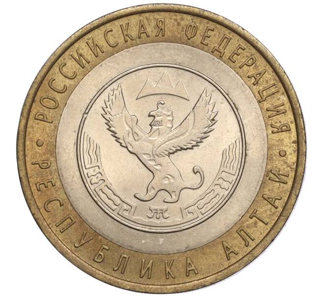 Монета 10 рублей 2006 года СПМД «Российская Федерация — Республика Алтай» (Артикул K11-97326)