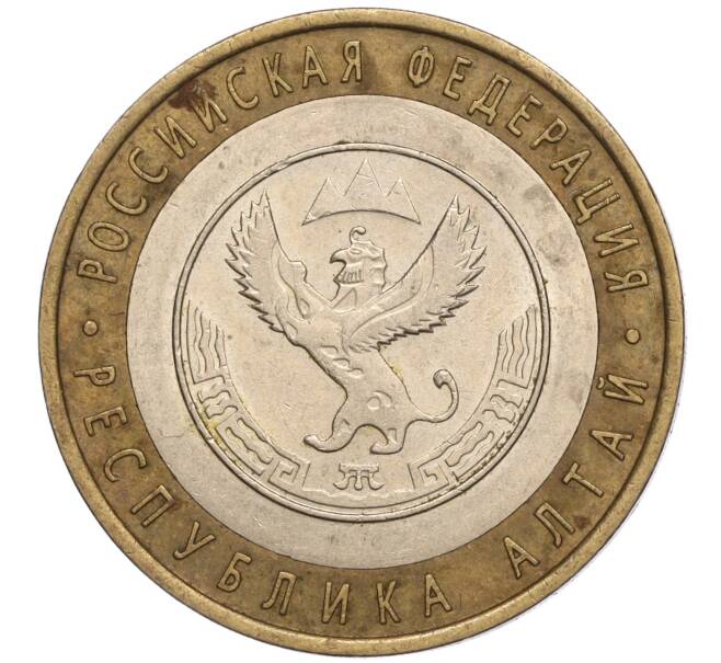 Монета 10 рублей 2006 года СПМД «Российская Федерация — Республика Алтай» (Артикул: K11-97329) — Фото №1