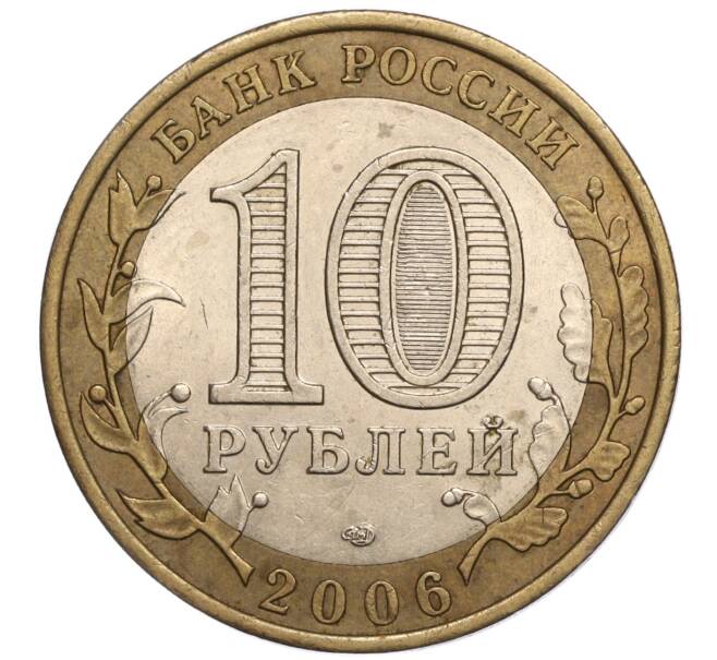 Монета 10 рублей 2006 года СПМД «Российская Федерация — Республика Алтай» (Артикул: K11-97329) — Фото №2