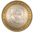 Монета 10 рублей 2007 года СПМД «Российская Федерация — Архангельская область» (Артикул: K11-97339) — Фото №1